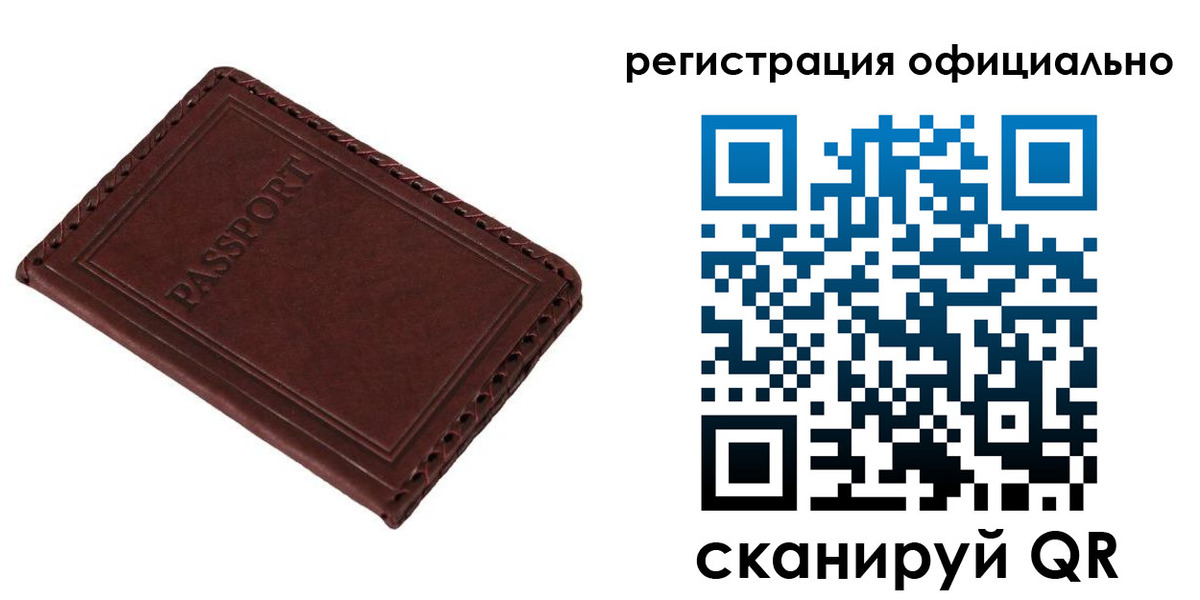 прописка штамп в Нефтекумске