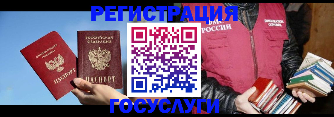 прописка для работы в Нефтекумске