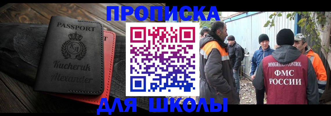 временная регистрация купить в Нефтекумске