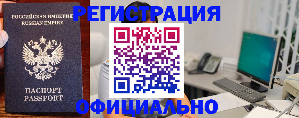 прописка в квартире в Нефтекумске