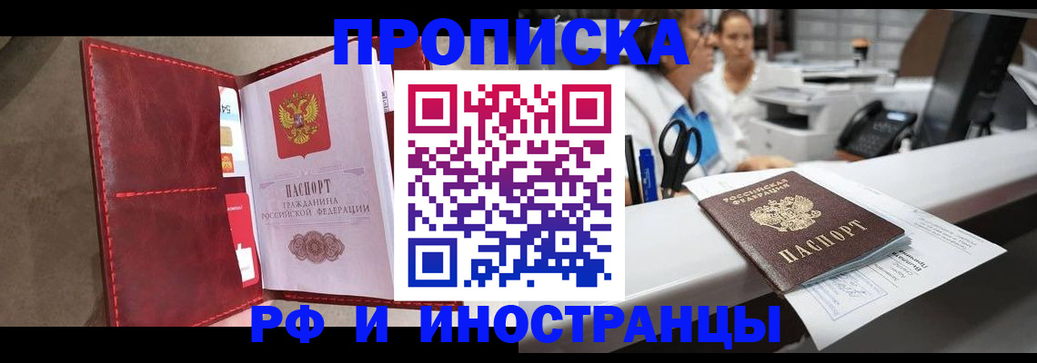 миграционный учет в Нефтекумске