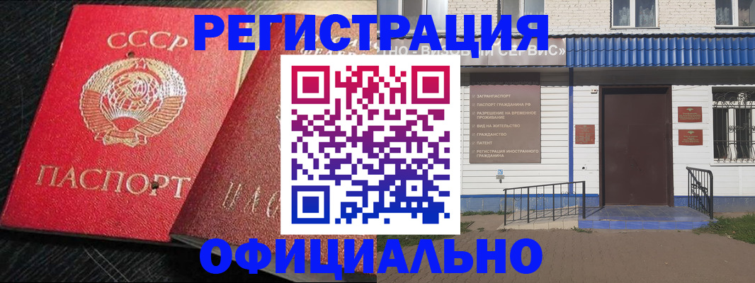 прописка для школы в Нефтекумске