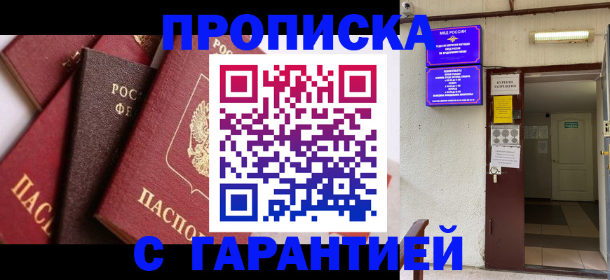временная регистрация для школы в Нефтекумске