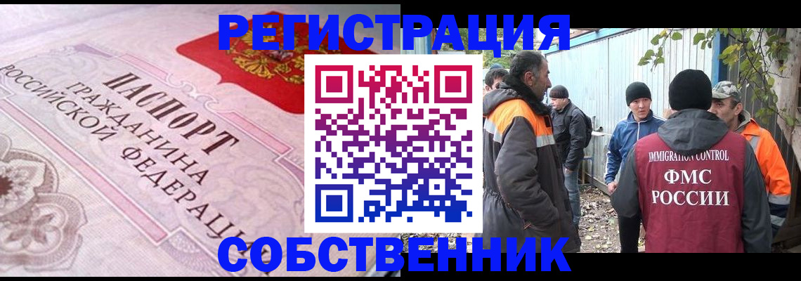временная регистрация для школы в Нефтекумске