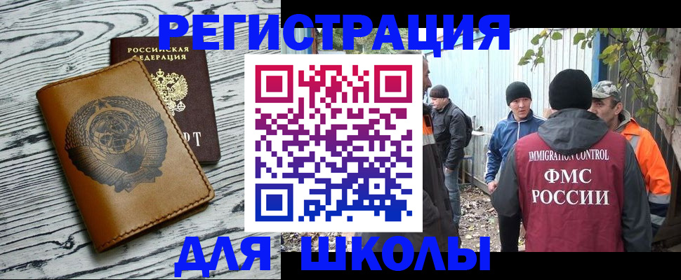 прописка в Нефтекумске